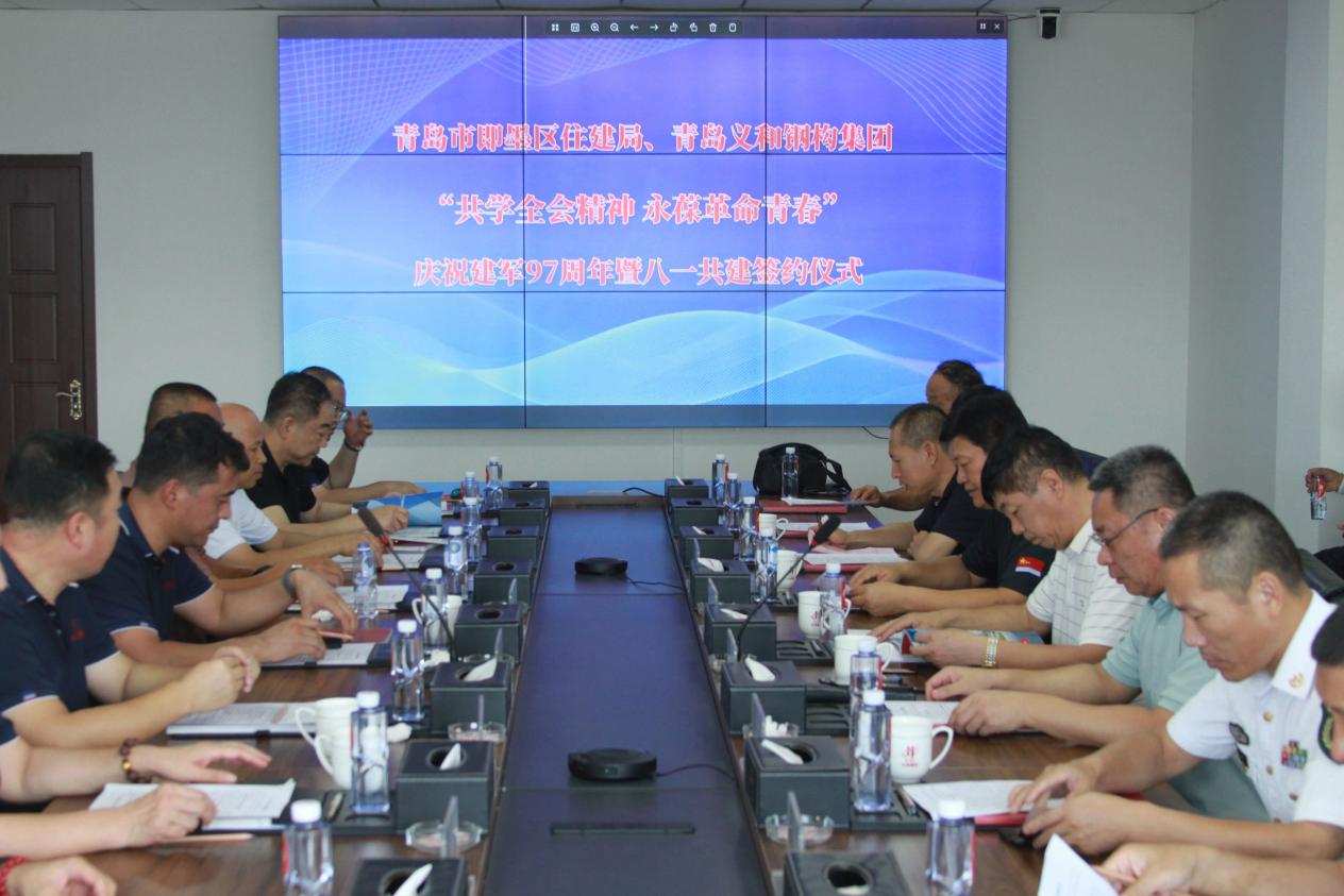 „Învățarea spiritului sesiunii plenare și păstrarea tinerilor revoluționari”-Biroul de locuințe și construcții din districtul Jimo și grupul de structură de oțel Qingdao Eihe au desfășurat activitatea de a sărbători 1 august împreună.